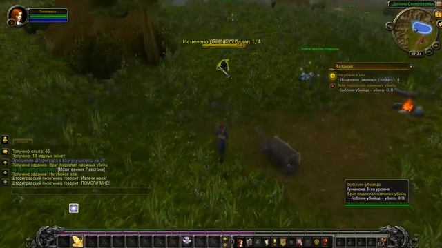 World of Warcraft, начинаем играть Паладином с 1 по 5 лвл
