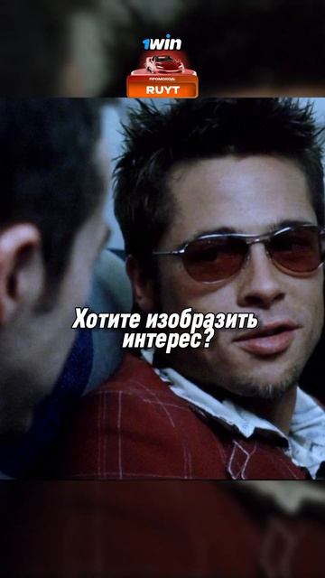 Так появился он... Тайлер Дерден🔥 | Бойцовский клуб | #фильмы #кино #сериалы