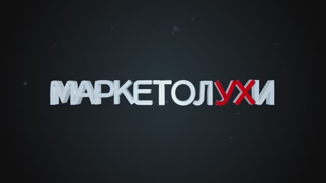 merketoluhi