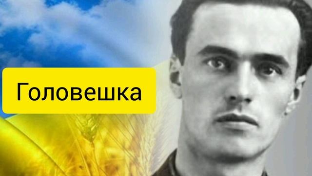 Головешка (Кажуть, люди жили табунами) - Василь Симоненко - аудіокниги українською