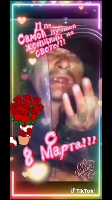 #8марта