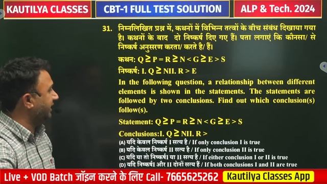 RRB ALP CBT-1 Full Test Discussion-1 | RRB ALP Tech Vacancy 2024 | by Pindel Sir