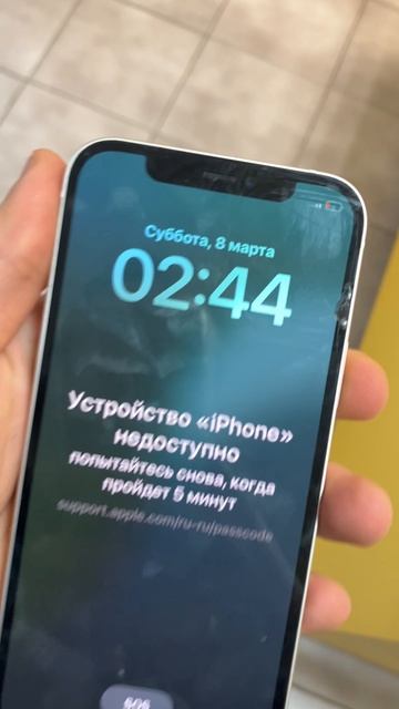 Разбитый айфон