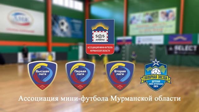 ФК "Торговый порт" г. Мурманск --- ФК "Ариес - ГПС" г. Мурманск