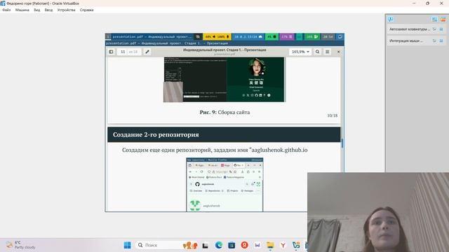 Проект. Скринкаст защита презентации
