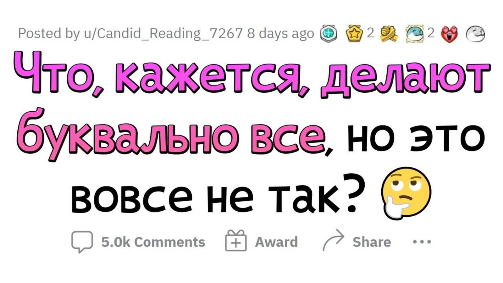 Я думал, что ТАК ДЕЛАЮТ ВСЕ. Но оказалось совсем ПО-ДРУГОМУ.