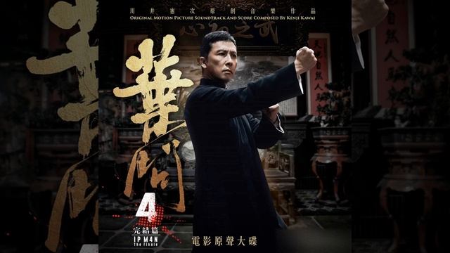 Ip Man Theme (Instrumental) - (EXTENDED) 1 Hour Version