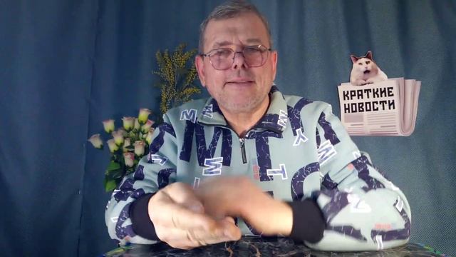 КРАТКИЕ НОВОСТИ 📰 🌺🌷💐С ДНЁМ 8 МАРТА! ❤️💋🤗 1ЧАСТЬ