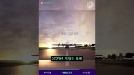 우리나라 꽃에 일본 침략자 이름이? ㅇㄱㄹㅇ? / 14F