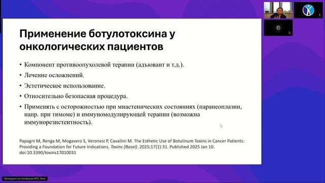 Косметологические процедуры при онкологии