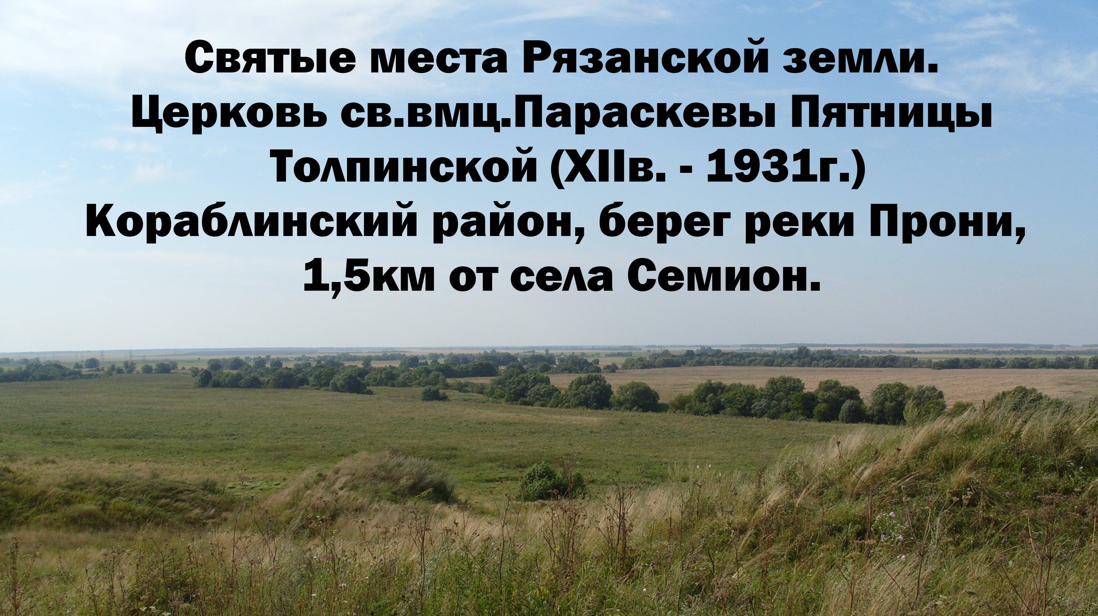 Фотофильм о Толпино, 2013 год