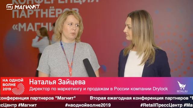 Наталья Зайцева, "Drylock", #наоднойволне2019
