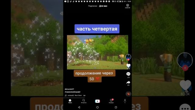 Короче говоря тикток
