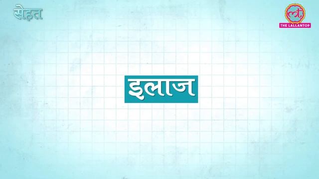 पास की नज़र कमज़ोर है तो चश्मा लगने से ख़ुद को ऐसे बचाएं | Hypermetropia|Weak Eyes|Sehat ep 138