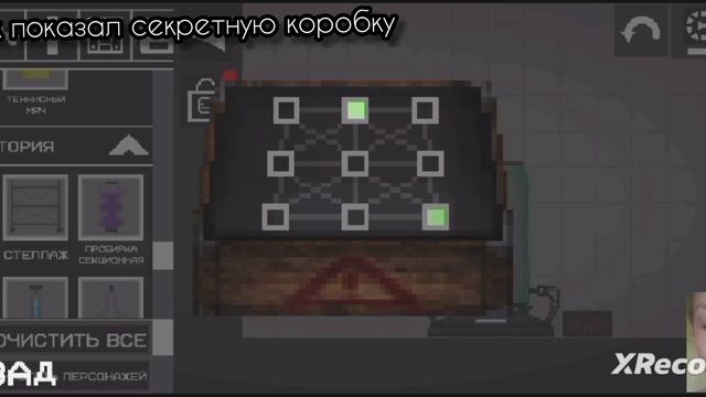 Как открыть СЕКРЕТНУЮ КОРОБКУ в мелон сандбокс?