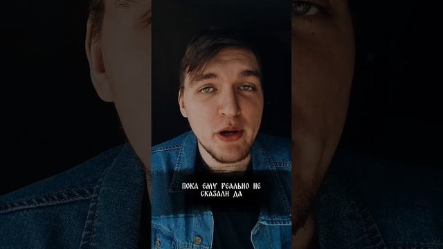 Боишься проявлять инициативу?