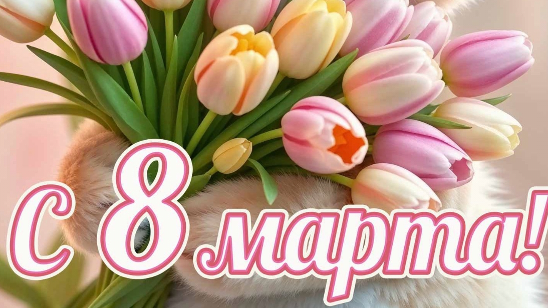 трансляция на 8 марта