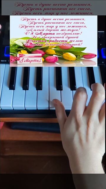 Дарите женщинам цветы