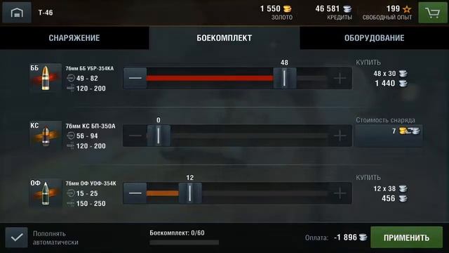 World of Tanks Blitz- Начало