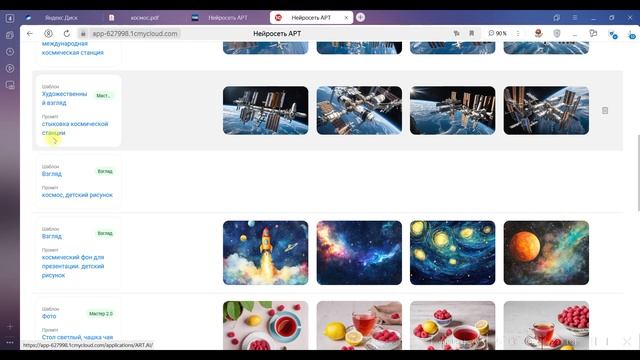 02. Изображения. Промты.