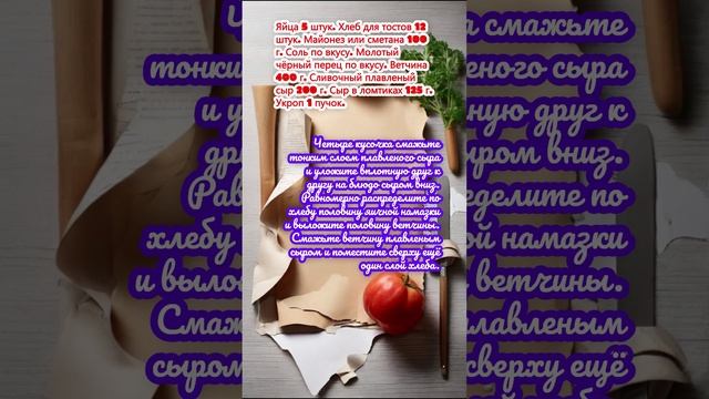 Скандинавский бутербродный торт с ветчиной и сыром