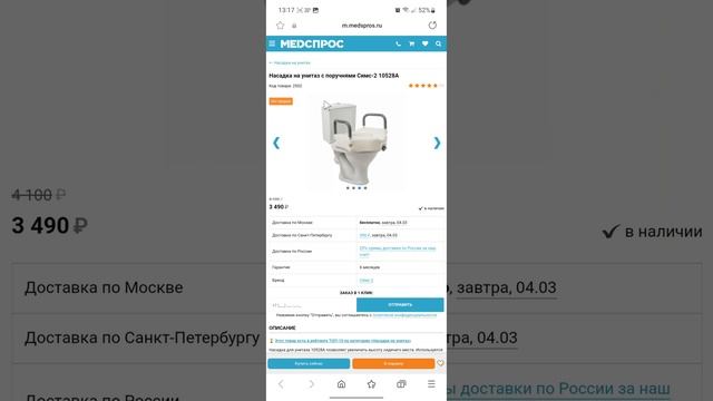 Предлагаю Реабилитологам создать мягкое сиденье со спинками для унитаза, для людей СМА 1 и 2 типа!