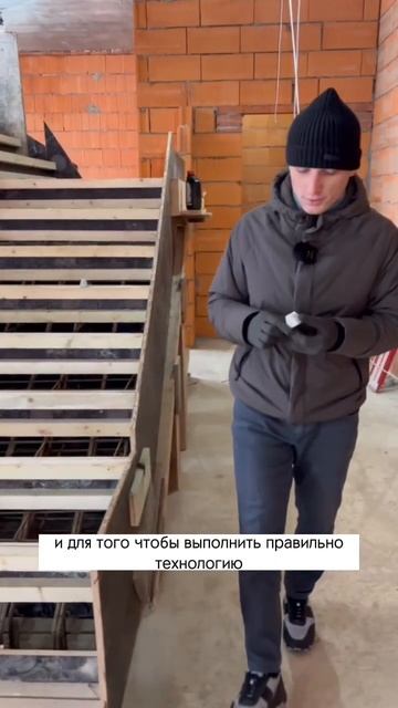 Секрет идеальной монолитной лестницы