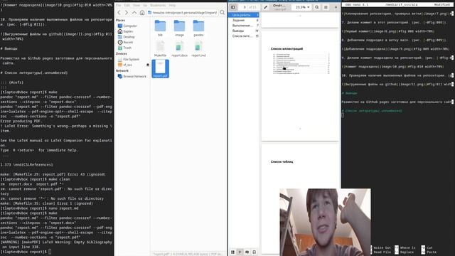 Репорт проект 1