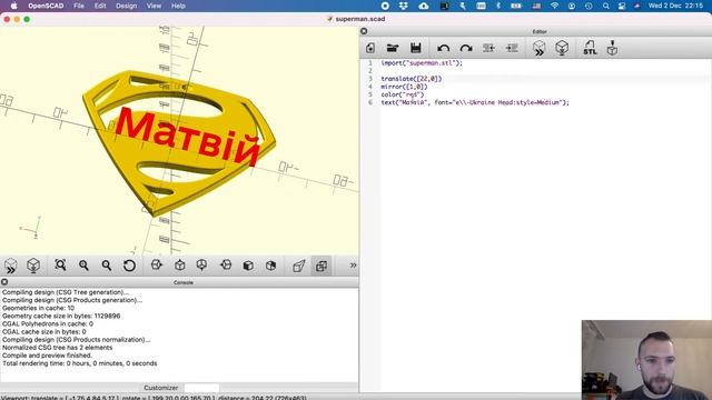 Додавання тексту до моделі в OpenScad