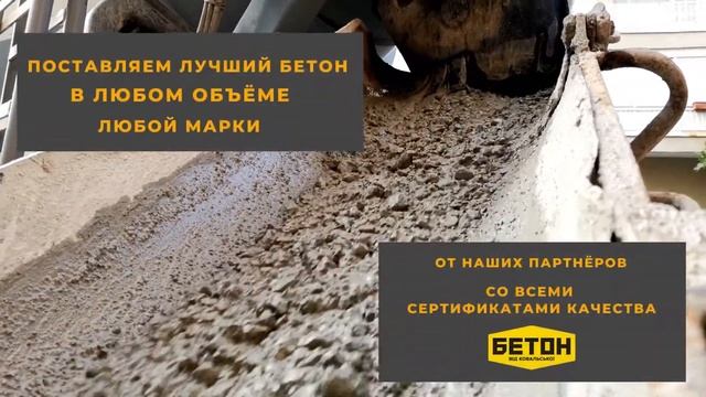 Бетономиксеры для доставки Бетона в Киеве и области.