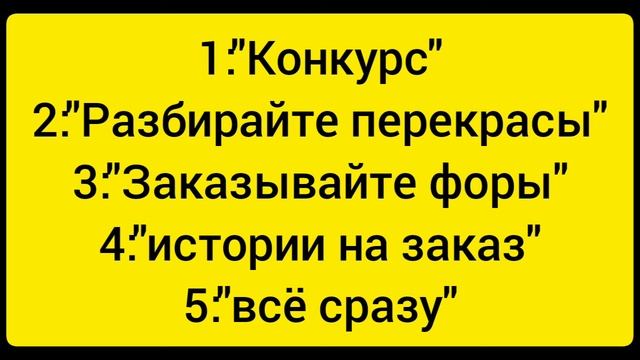 "спасибо большое за 100 подписчиков"
