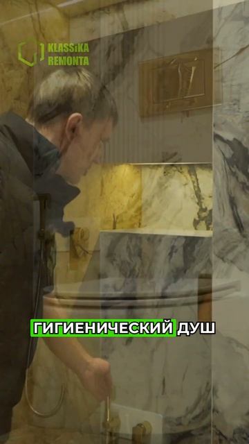 Перемещаемся в эту зону! Посмотрите на наш просторный шкаф!  Гигиенический душ и подсветка