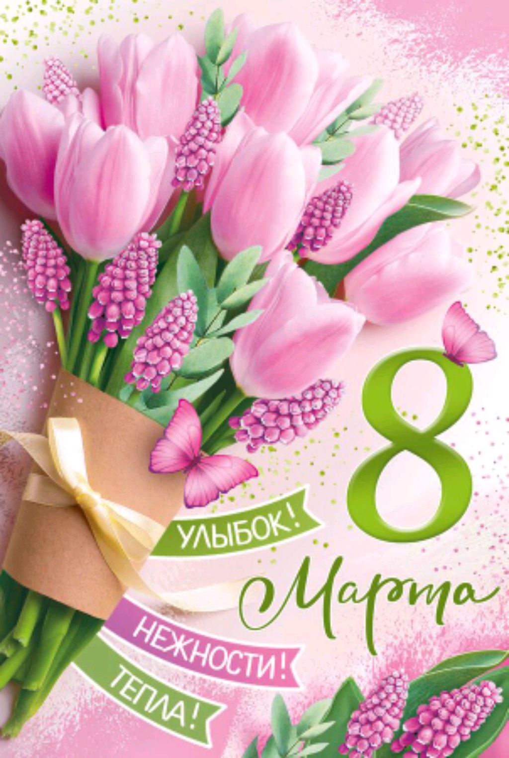 песня на 8 марта