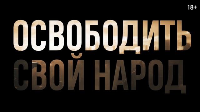 ⚡️ «В потерянных землях (2025)»