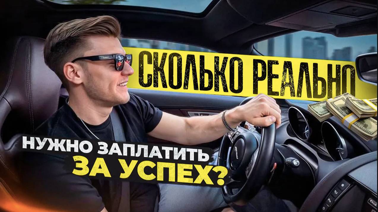 Только если ты сделаешь это УСПЕХ неминуем!