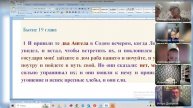 Занятия с детьми: Бытие. Авраам, Сарра, Исаак и другие. Ведущи Игорь Владимирович. 08.03.2025