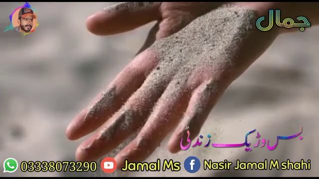 alim masroor status song