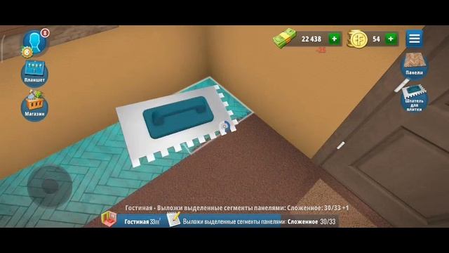 House flipper