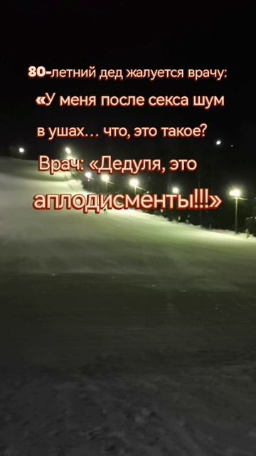 Дед жалуется врачу 🤣