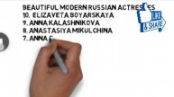 Top 10 Beautiful Modern "Russian Actresses"