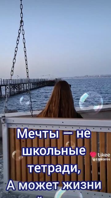 #анапа #море #качели
