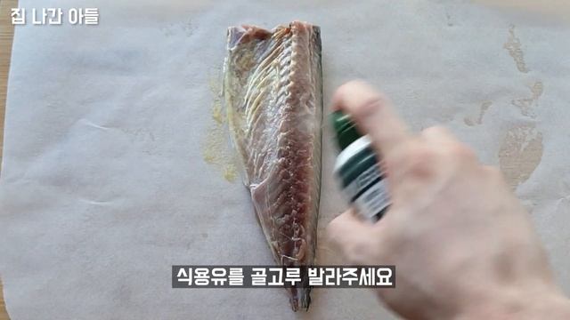 한국인 90%가 모른다는 고등어 비린내 제거 방법, 요리연구가의 조언이 정말 통한다는 것을 오늘에서야 느꼈습니다