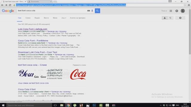 Kako napisati vase ime na Coca Cola i pepsi ?
