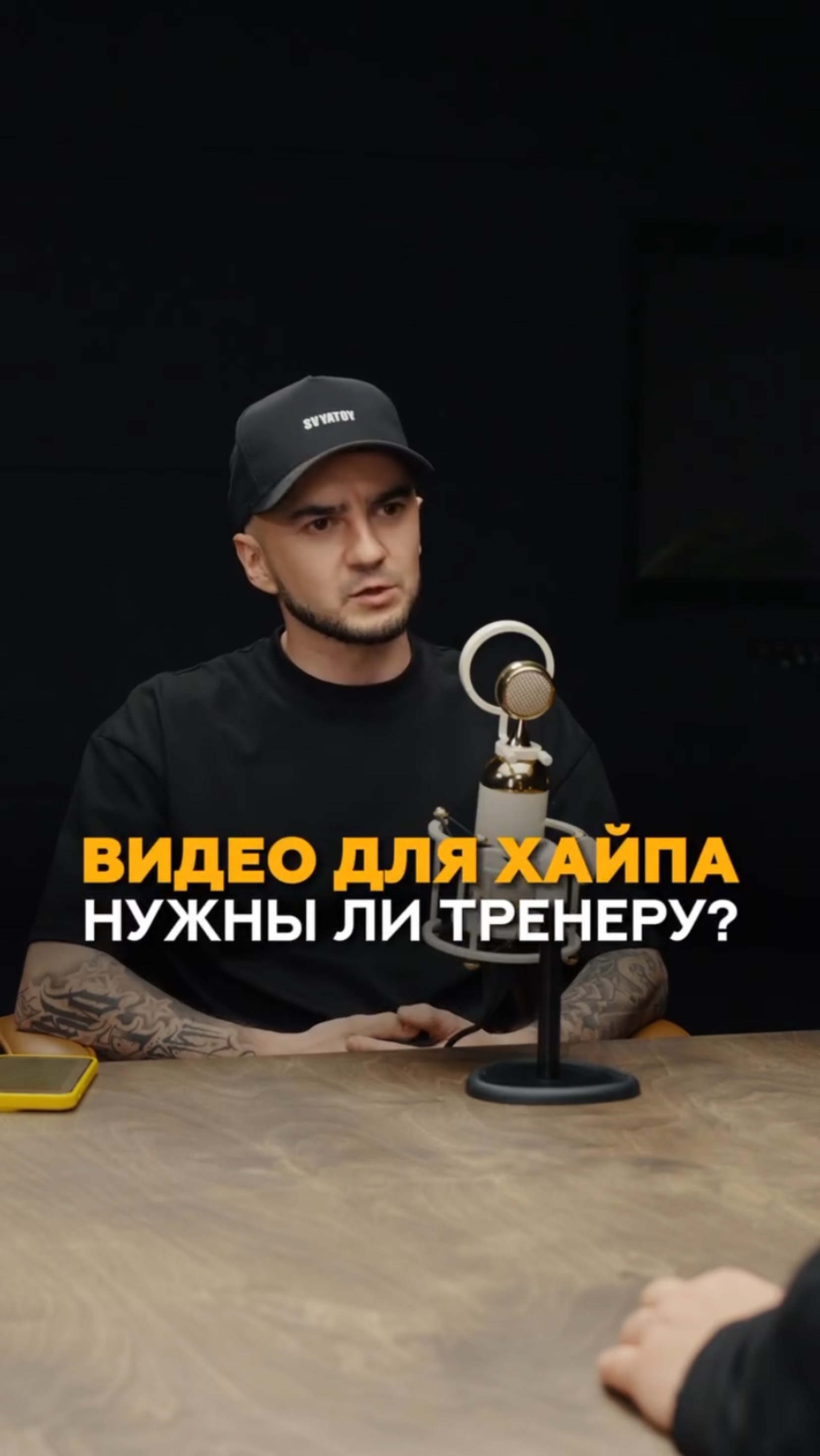 Видео для хайпа, нужны ли тренеру? #shorts #тренер #фитнес #контент #блогтренера #соревнования