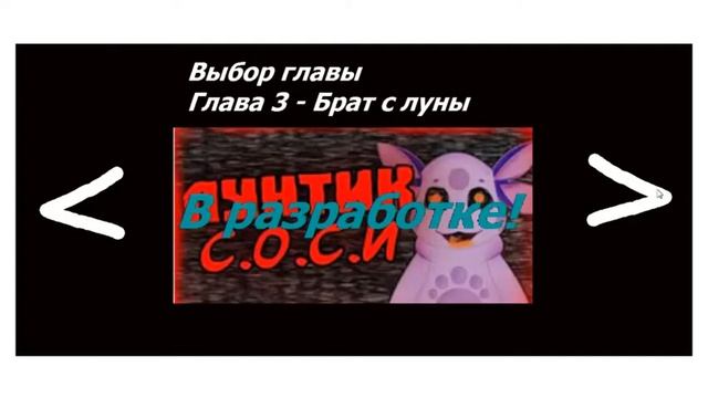 Лунтик X Заражение REMAKE Плавный переход и выбор главы