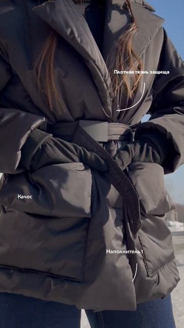Куртка демисезонная FLY с поясом черная