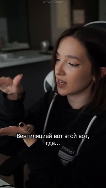 Спасибо, папочка 🤗 #gensyxa #генсуха #twitch #gensyxastream #shorts