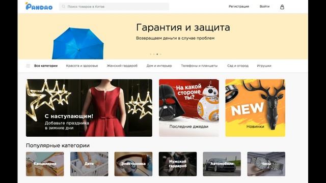 Сайт-"убийцу" AliExpress запустили в России