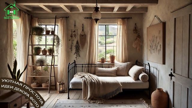Уютный интерьер фото с простым декорм для вдохновения 🛋️ (23)