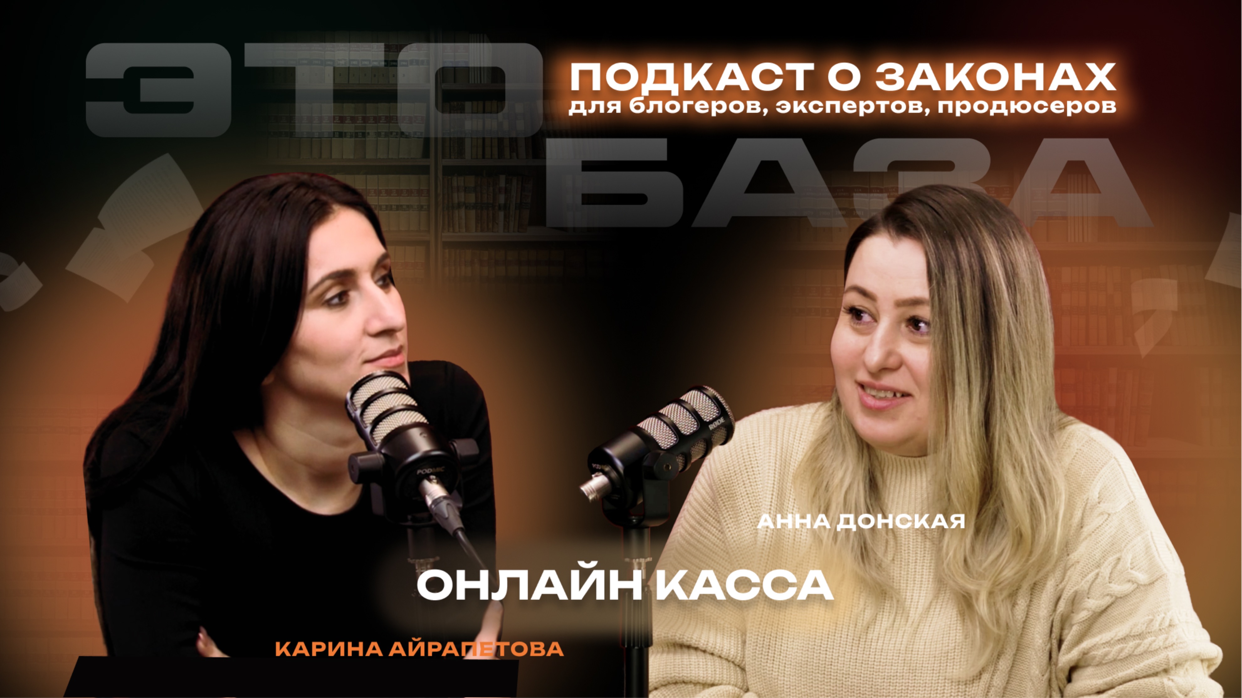 Онлайн кассы и чеки